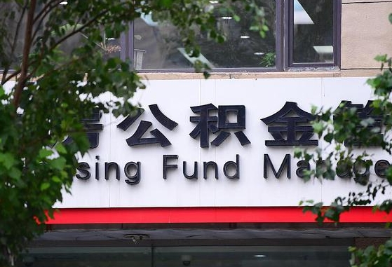平阳黄牛是怎么取公积金的（平阳黄牛是怎么提取公积金的）